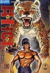 포효 표지 이미지