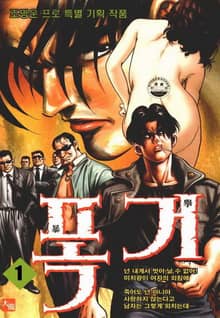 폭거