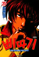 삐따기 표지 이미지