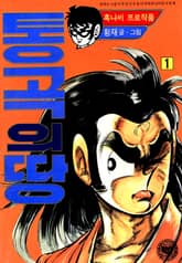 통곡의 땅 표지 이미지