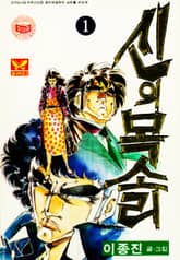 신의목소리 표지 이미지