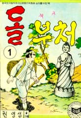 돌부처 표지 이미지