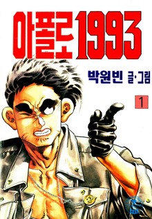 아폴로