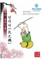 만화국학 표지 이미지