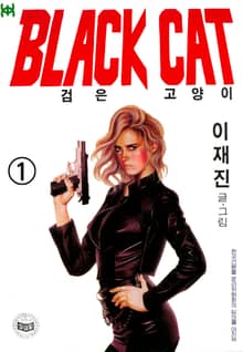 블랙캣