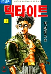 텍타이트 표지 이미지