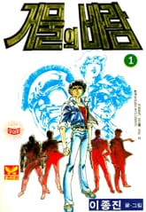 거물의바람 표지 이미지