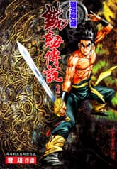 철검전설 표지 이미지