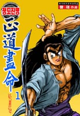 정도진명 표지 이미지