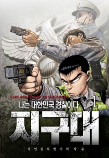 지구대