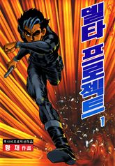 델타 프로젝트 표지 이미지