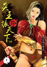 염왕진천하 1부 표지 이미지