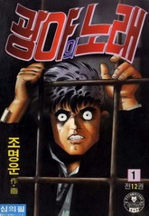 광야의노래 표지 이미지