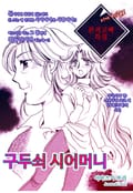 [실화배틀] 보이지않는 그림자 1화