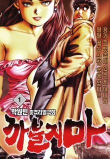 까불지마