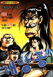 개망종