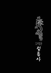 세븐스톤 표지 이미지