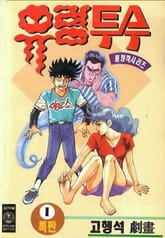 유령투수 표지 이미지