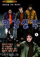 인간실격 표지 이미지