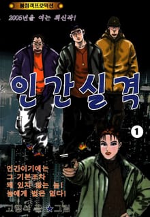 인간실격