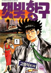 잿빛항구 표지 이미지