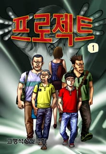 프로젝트