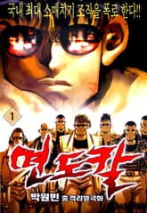 면도칼 표지 이미지