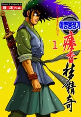 예향몽정기 표지 이미지