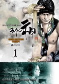 국수의 신 1화