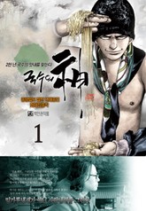 국수의 신 표지 이미지