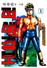 적색경보 표지 이미지