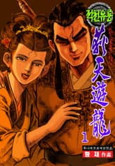 적천유룡 표지 이미지