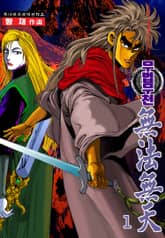 무법무천 표지 이미지