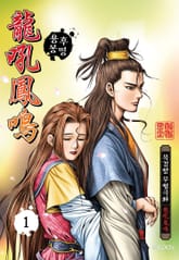 용후봉명 표지 이미지