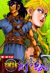 검제검후 표지 이미지