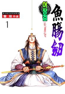 어장검