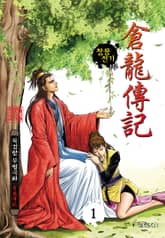 창룡전기 표지 이미지