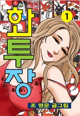 화투장 표지 이미지