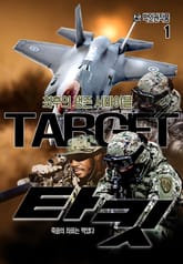 타킷 표지 이미지