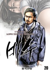 비수 표지 이미지