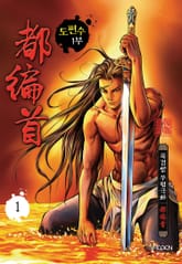 도편수 표지 이미지