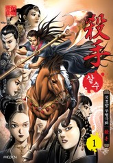 살수 표지 이미지