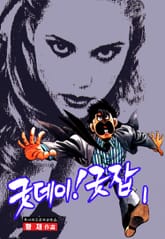 굿데이! 굿잡 표지 이미지