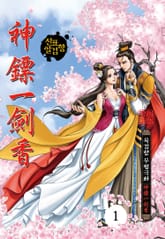 신표일검향 표지 이미지