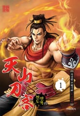 천산도객 표지 이미지