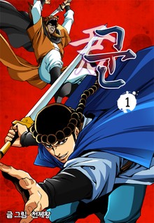 군