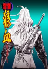 랑혈 [개정판] 표지 이미지