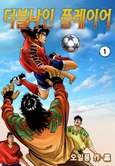 더블나인 플레이어 표지 이미지