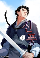 신풍 표지 이미지