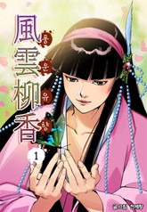 풍운유향 표지 이미지